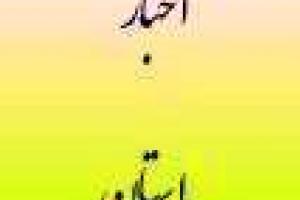 مراسم اختتامیه مسابقات مقدماتی جام ولایت 7  برگزار شد