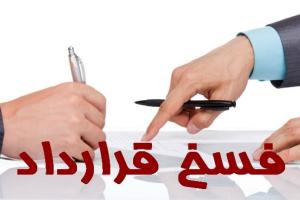 ابطال قرارداد تهاتر زمین غیرقانونی توسط دیوان محاسبات استان قزوین