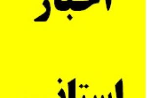حضور مدیرکل دیوان محاسبات استان در جلسه کارگروه تسهیل و رفع موانع تولید استان